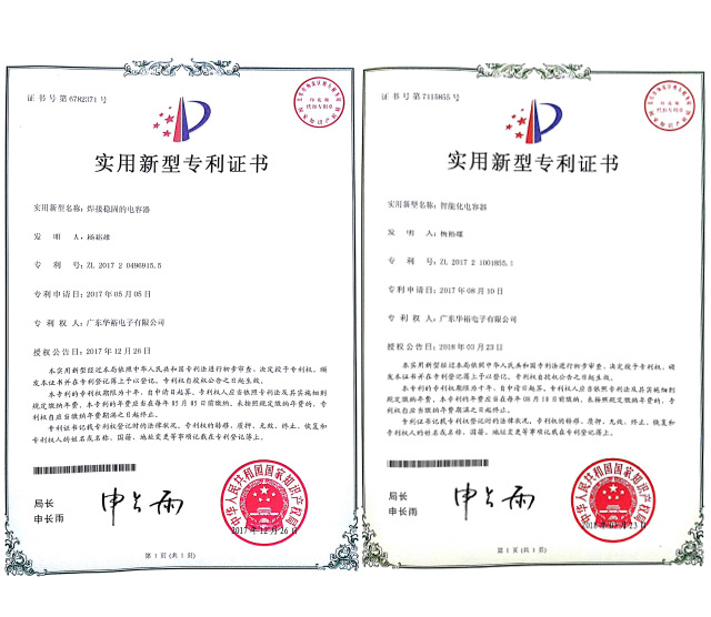1532081412829846.jpg 华2.jpg